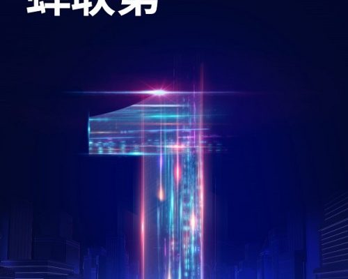 启明星辰数据安全产品连续7年蝉联冠军！